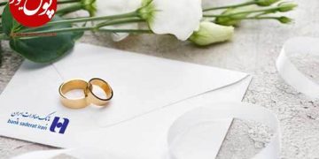 مدیریت بحران سالمندی با تسهیلات بانک صادرات ایران