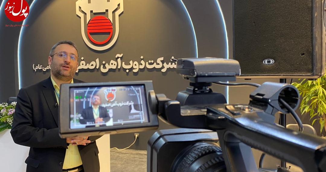 ذوب آهن در سال جاری رکورد میزند (+فیلم)