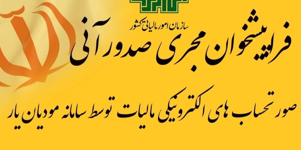 مودیان یار بی نیاز از هیچ دانش و نرم افزار حسابداری