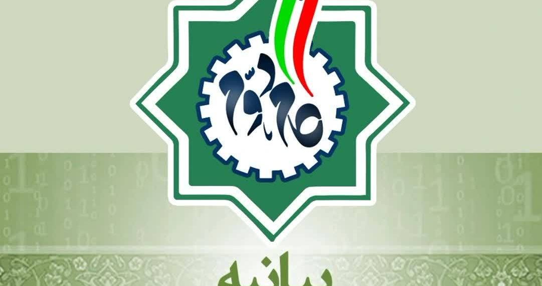 بیانیه بنیاد کارآفرینان گام دوم به منظور حضور در انتخابات و خلق حماسه ای دیگر