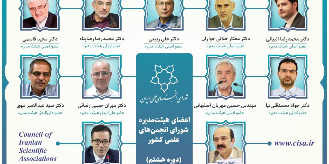 اعضای هیئت مدیره پارلمان علمی کشور انتخاب شدند