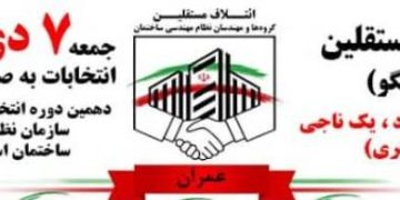 حناچی پاسخ خوبی برای پیروزی در انتخابات دارد